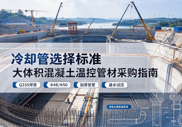 广河冷却管选择标准